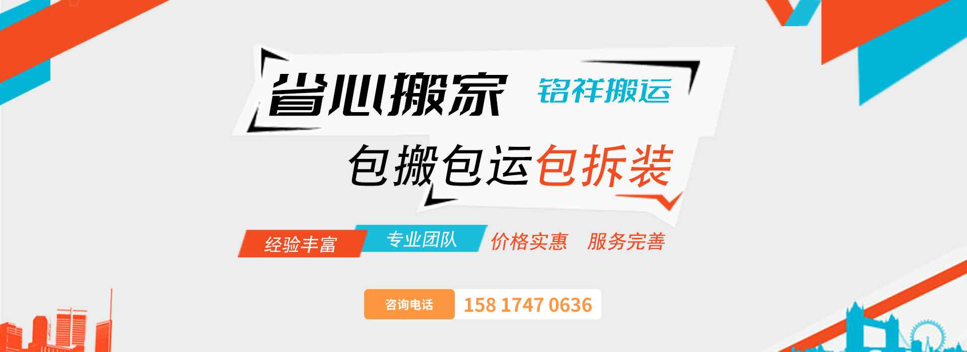 乐鱼web版·网站页面-乐鱼(中国)包搬包运包拆装